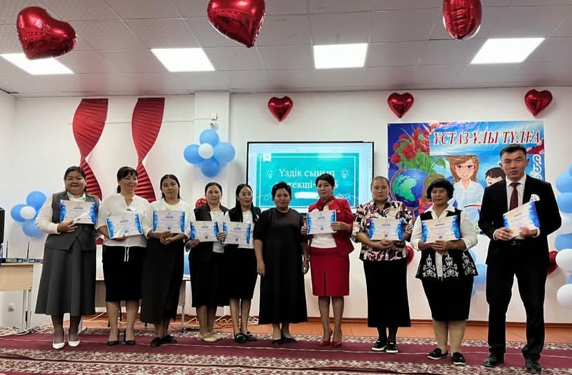 “Сынып жетекші-2025”