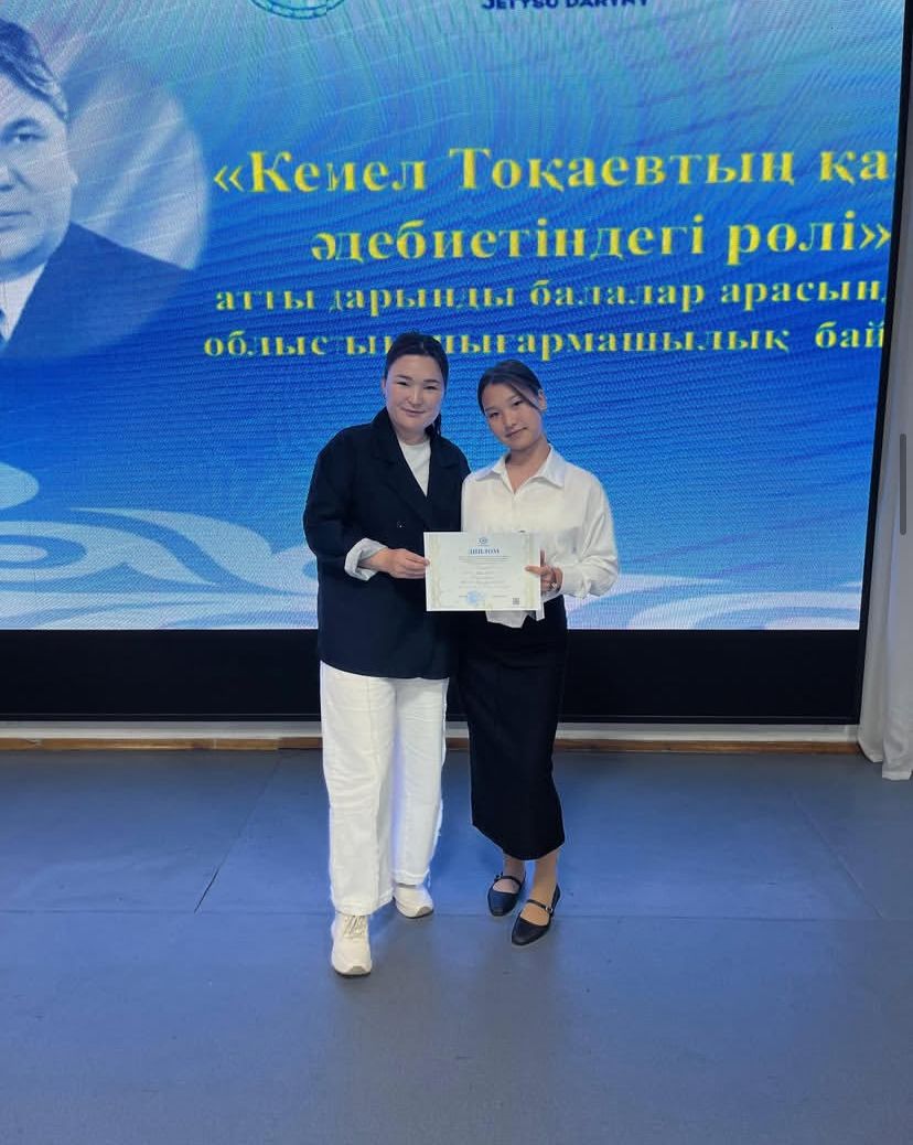 “Кемел Тоқаевтың қазақ әдебиетіндегі рөлі” атты дарынды балалар арасында облыстық шығармашылық байқауын